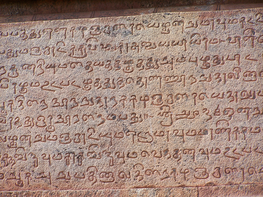 Ancient Tamil inscription at Thanjavur